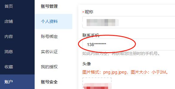 個人聯系方式.jpg