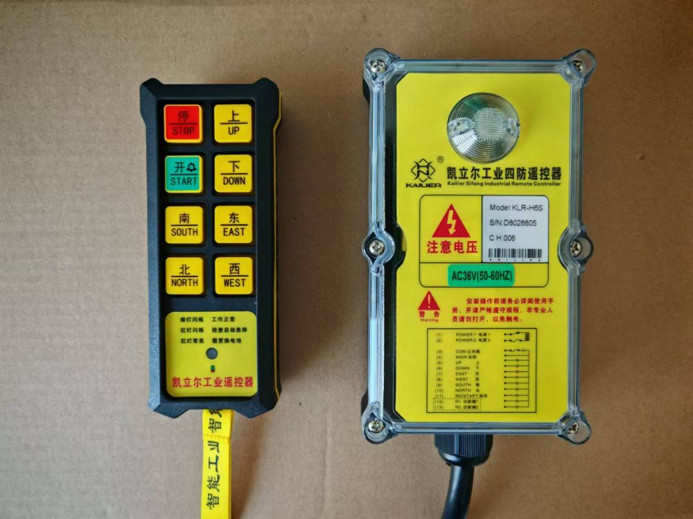凱立爾遙控器、H6S工業無線遙控器批發，價格報價